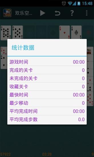 免費下載棋類遊戲APP|欢乐空当接龙2014 app開箱文|APP開箱王