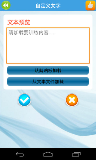 【免費工具App】疯狂打字通-APP點子