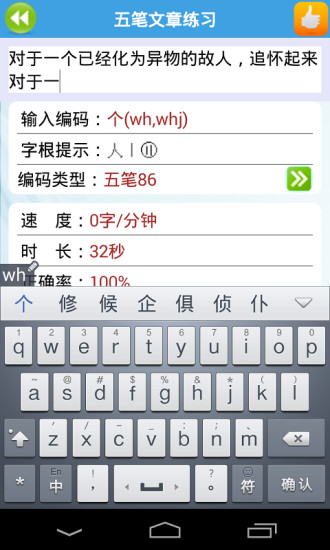 免費下載工具APP|疯狂打字通 app開箱文|APP開箱王