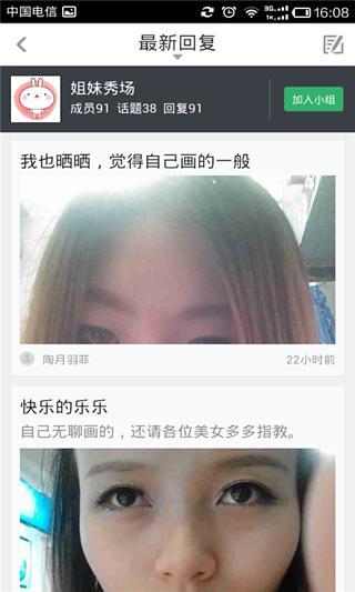 免費下載教育APP|爱美妆 app開箱文|APP開箱王