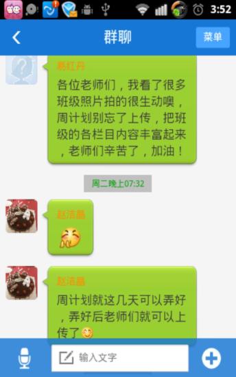 免費下載教育APP|吴甸园幼儿园 app開箱文|APP開箱王