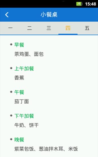 免費下載教育APP|吴甸园幼儿园 app開箱文|APP開箱王