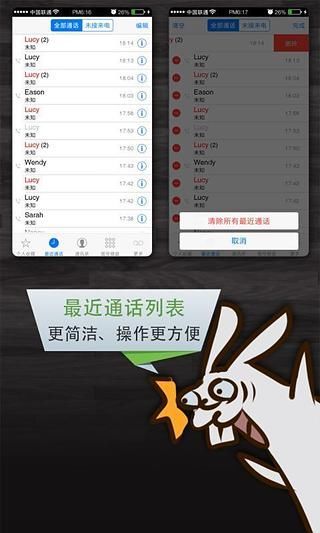 【免費程式庫與試用程式App】领航拨号器 7-APP點子