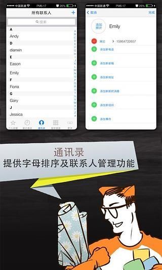 【免費程式庫與試用程式App】领航拨号器 7-APP點子