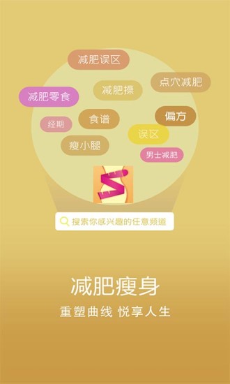 免費下載生活APP|减肥瘦身 app開箱文|APP開箱王