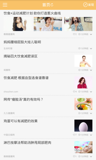 免費下載生活APP|减肥瘦身 app開箱文|APP開箱王