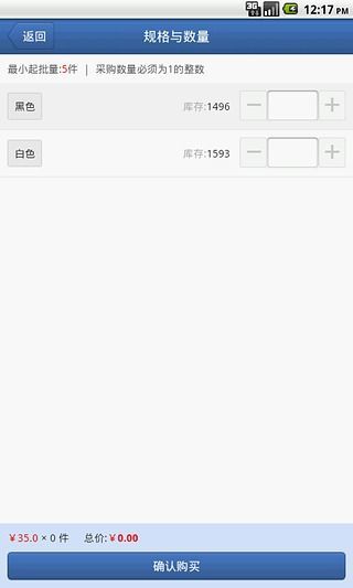 免費下載購物APP|手机配件网 app開箱文|APP開箱王