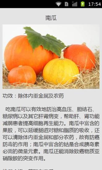 免費下載健康APP|最强的排毒食物 app開箱文|APP開箱王