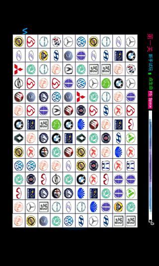 免費下載休閒APP|汽车标志连连看 app開箱文|APP開箱王
