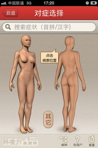 免費下載生活APP|手机问病 app開箱文|APP開箱王