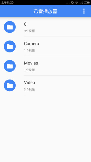 免費下載音樂APP|迅雷播放器 app開箱文|APP開箱王