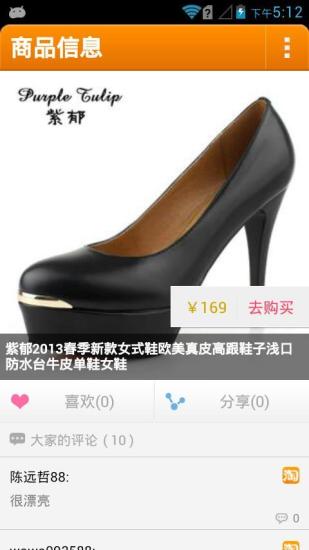 免費下載休閒APP|紫郁崎迹专卖店 app開箱文|APP開箱王