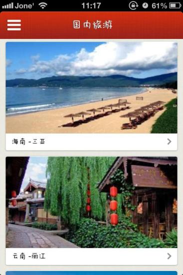 免費下載休閒APP|香港旅游网 app開箱文|APP開箱王