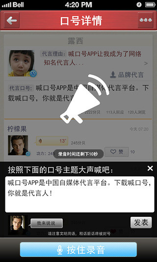 免費下載社交APP|喊口号 app開箱文|APP開箱王