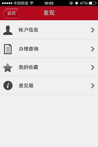 免費下載工具APP|政企云 app開箱文|APP開箱王