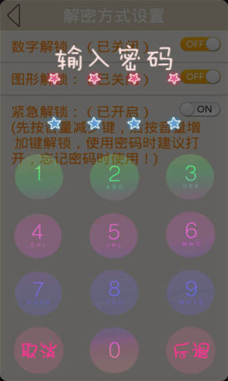 免費下載工具APP|唯美通透世界锁屏 app開箱文|APP開箱王