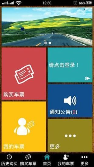 【免費交通運輸App】渝客行-APP點子