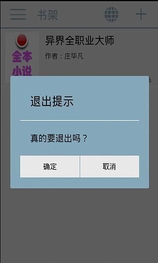 【免費書籍App】全本小说阅读器-APP點子