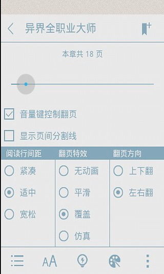 【免費書籍App】全本小说阅读器-APP點子