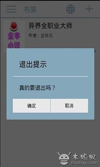 【免費書籍App】全本小说阅读器-APP點子