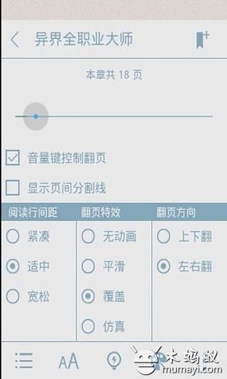 【免費書籍App】全本小说阅读器-APP點子