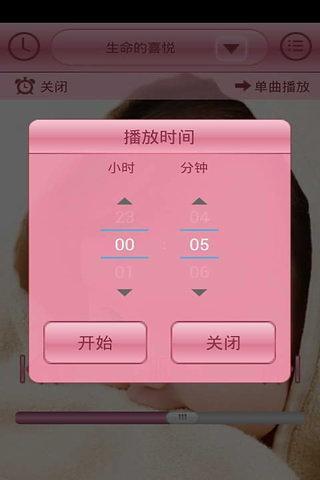 免費下載工具APP|胎教音乐盒子 app開箱文|APP開箱王