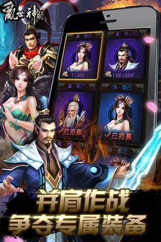 【免費網游RPGApp】乱世将神OL-APP點子