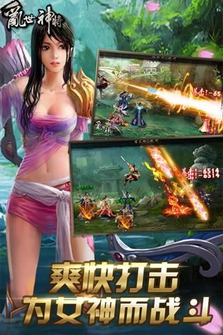 【免費網游RPGApp】乱世将神OL-APP點子