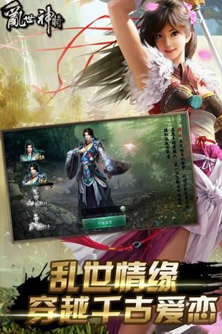 【免費網游RPGApp】乱世将神OL-APP點子