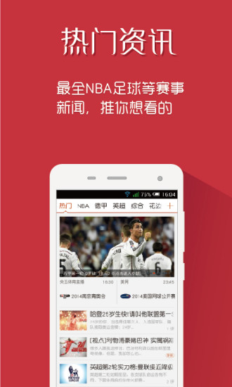 【免費娛樂App】体育疯-NBA英超西甲直播-APP點子