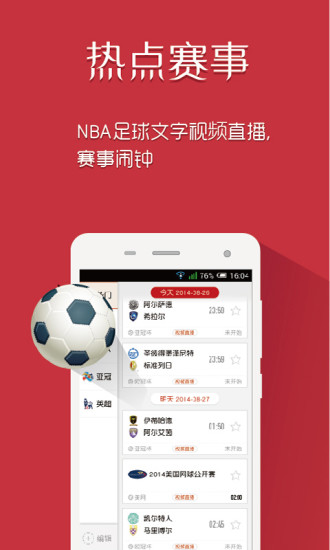 免費下載娛樂APP|体育疯-NBA英超西甲直播 app開箱文|APP開箱王