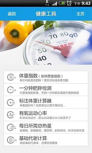 免費下載生活APP|云健康管家 app開箱文|APP開箱王