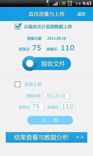 免費下載生活APP|云健康管家 app開箱文|APP開箱王