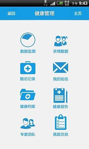 免費下載生活APP|云健康管家 app開箱文|APP開箱王