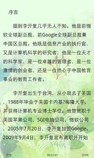 免費下載書籍APP|点亮生命的智慧 app開箱文|APP開箱王