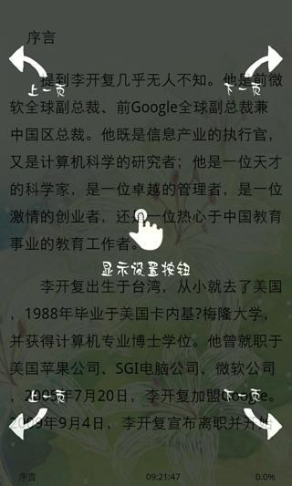 免費下載書籍APP|点亮生命的智慧 app開箱文|APP開箱王