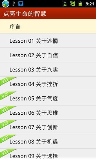 免費下載書籍APP|点亮生命的智慧 app開箱文|APP開箱王