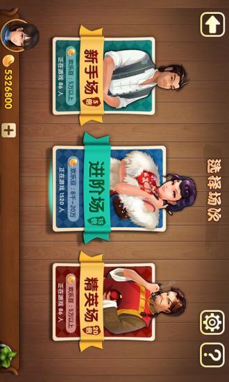 【免費棋類遊戲App】欢乐特色斗地主-APP點子