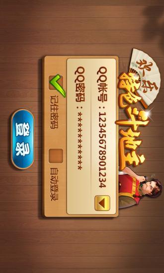 【免費棋類遊戲App】欢乐特色斗地主-APP點子