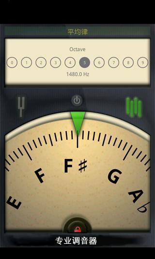 免費下載工具APP|专业调音器 app開箱文|APP開箱王
