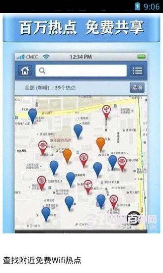 免費下載生活APP|wifi蹭网免费获取权限助手 app開箱文|APP開箱王