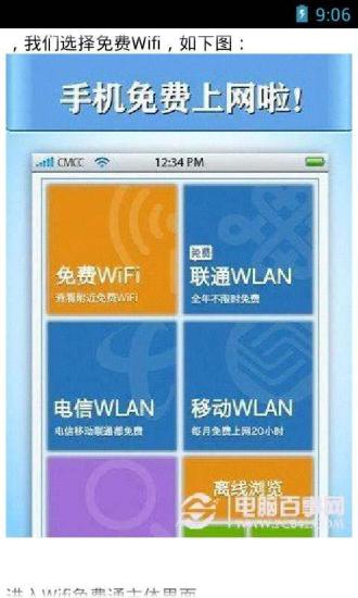 免費下載生活APP|wifi蹭网免费获取权限助手 app開箱文|APP開箱王