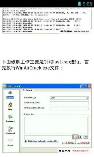 免費下載生活APP|wifi蹭网免费获取权限助手 app開箱文|APP開箱王