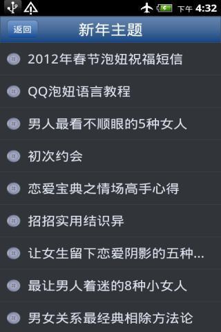 免費下載書籍APP|把妹指南 app開箱文|APP開箱王