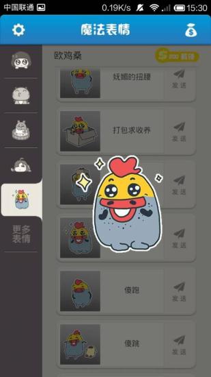WeChat API Documentation