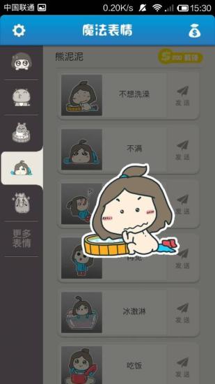 【免費社交App】微信魔法表情-APP點子