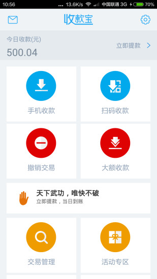 免費下載工具APP|拉卡拉收款宝 app開箱文|APP開箱王