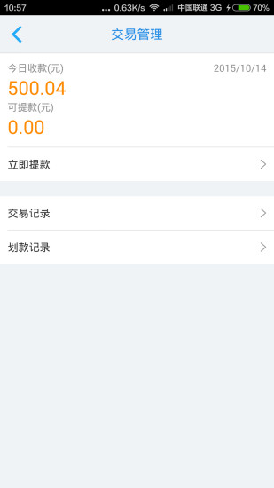 免費下載工具APP|拉卡拉收款宝 app開箱文|APP開箱王