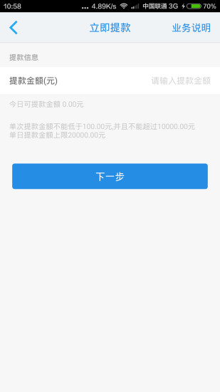 免費下載工具APP|拉卡拉收款宝 app開箱文|APP開箱王