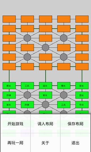 单机游戏军棋